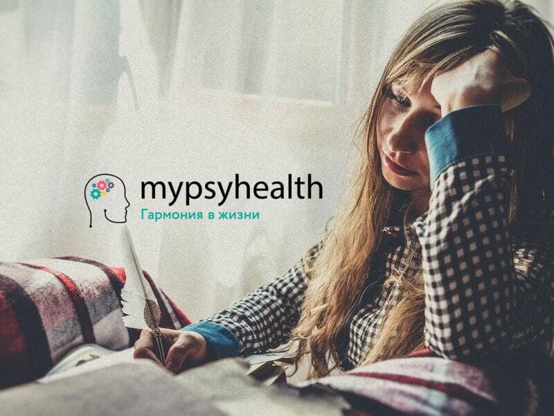Тревога и стресс: разница и сходства между ними | Mypsyhealth